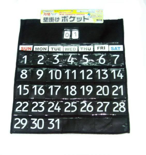 New monthly family organizer & planner wall calendar